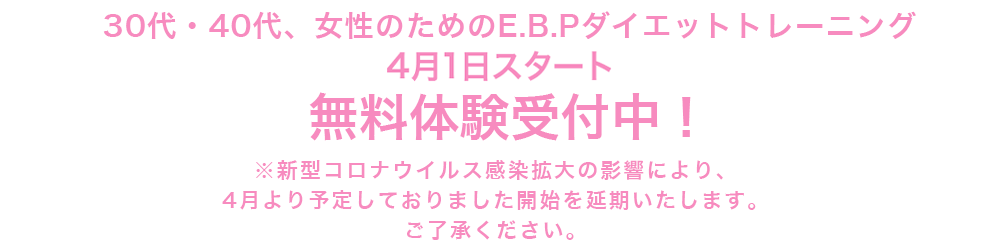 体験レッスン受付中!(要予約)